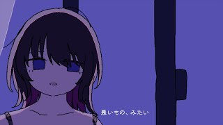 SEE「恋しいなんて」