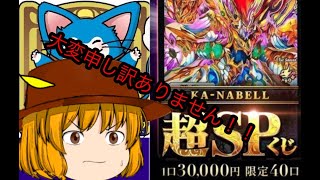 続カーナベルオリパ動画で超絶やらかし