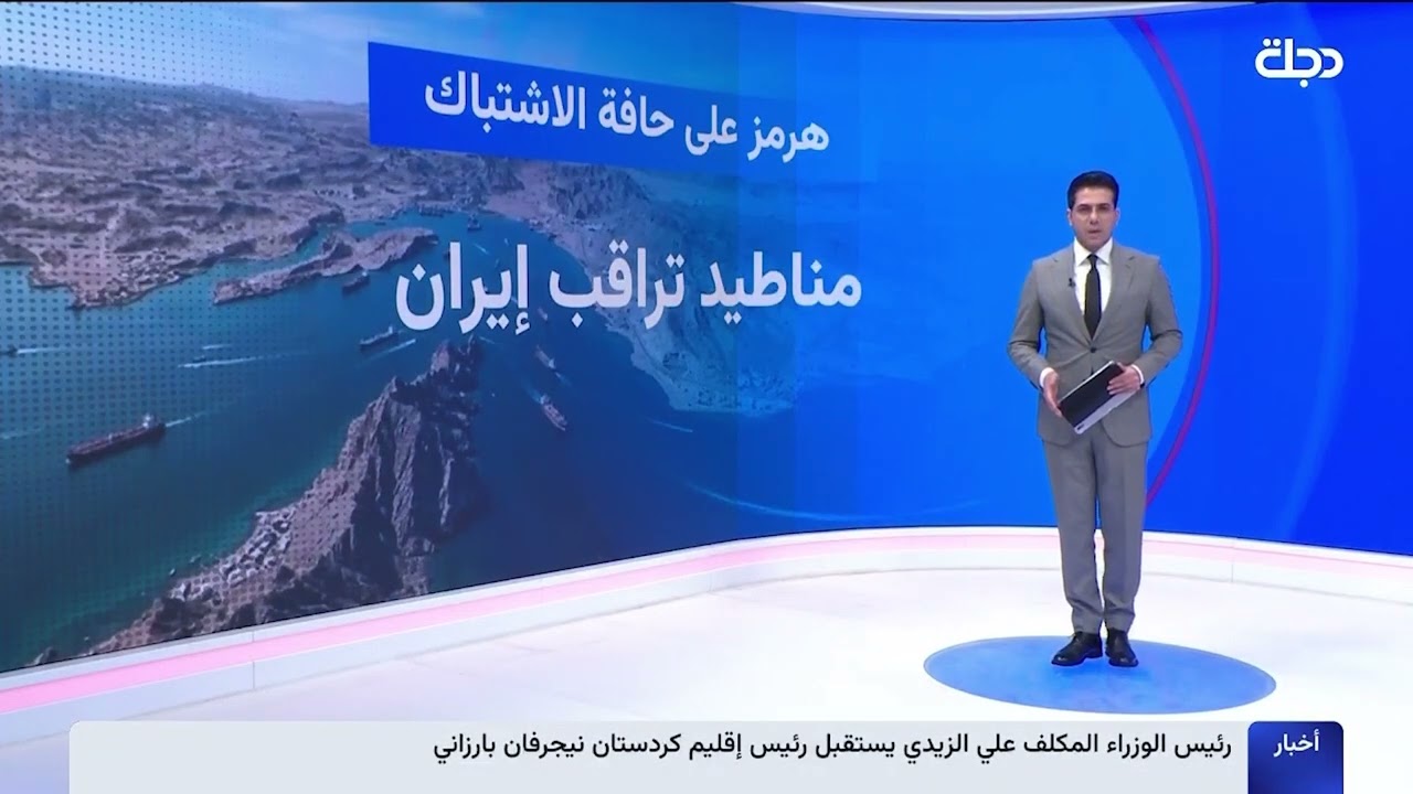 فيديو | "الحرية لهرمز".. كيف سينفذ ترامب مشروعه في المضيق؟