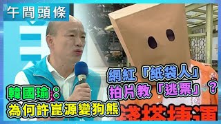 0611-午間頭條搶先看