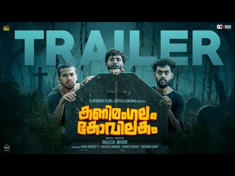 Kanimangalam Kovilakam Official Trailer