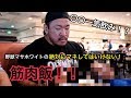絶対にマネしてはいけないアメリカでの食事法&背中トレ