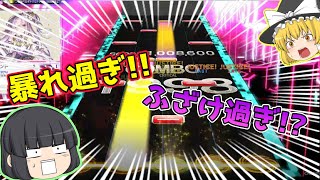 【チュウニズム】クリスタル最後のマップは曲も譜面も大暴れ！？【ゆっくり実況】