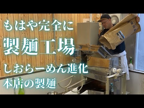 [Vista completa de la elaboración de fideos en un restaurante famoso] Los fideos se enrollan con un rodillo extragrande de 8 pulgadas/La afinidad entre la sal utilizada para los fideos y el caldo de sopa