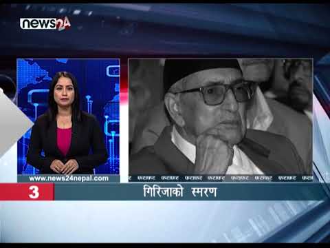 AFTERNOON NEWS FATAFAT - NEWS24 TV