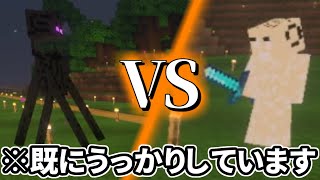 【2人実況】うっかりの連続！vsエンダーマン【マインクラフト】