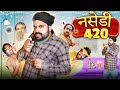 नसेडी 420 भगंची 420 Ibrahim 420 Ibrahim 420 New Video Cobra 420 Baba 420 420