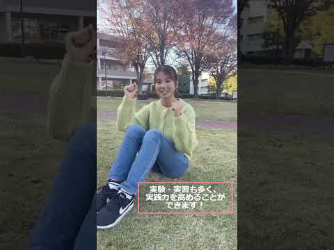 人間コミュニケーション学科 【君色～自分らしさを全開に～】常磐大学 健康栄養学科 #常磐大学 #常磐短期大学 #健康栄養学科