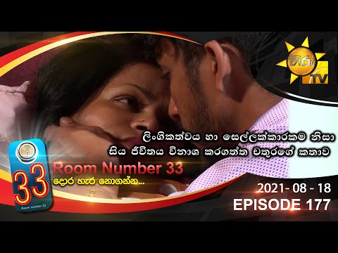 Hiru TV