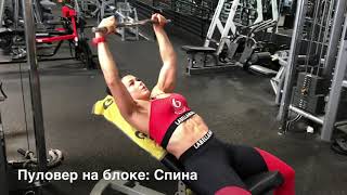 Пуловер лёжа на скамье на блоке