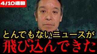 【浜田 聡】※なぜ産経は県民局長の「エロ小説」を隠すのか？...日本人は全員、覚悟して聞いてください