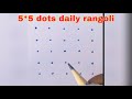 Easy 5 dots daily rangoli |simple beginner rangoli | 5 Chukkala muggulu |#saritharangolikreations