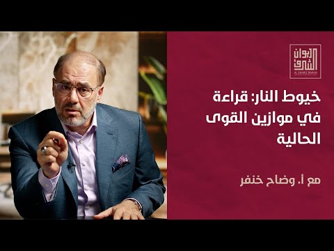 موازين القوى العالمية