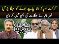 Aftab Iqbal Show | Chacha Boota | Episode 55 | 16 May 2024 | GWAI