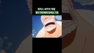 제자 쿠잔에게 폐륜당하는 가프...