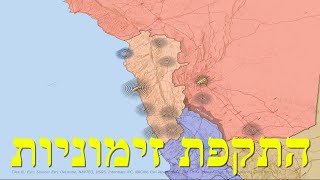 המלחמה בישראל | היום ה-348 (לאומנות - ישראל, המזרח התיכון והעולם) - התמונה מוצגת ישירות מתוך אתר האינטרנט יוטיוב. זכויות היוצרים בתמונה שייכות ליוצרה. קישור קרדיט למקור התוכן נמצא בתוך דף הסרטון