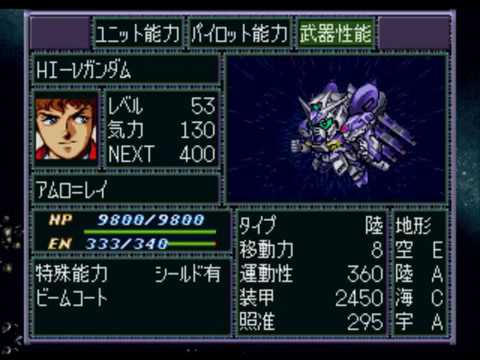 Super Robot War F-Final Hi-V Gundam All Attack
