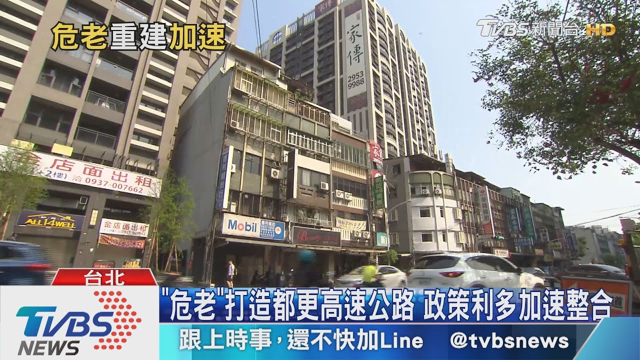 擔心疫情之餘！大地震更要人命　檢驗危老成績單