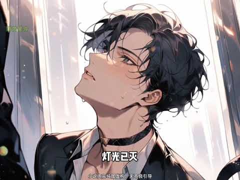 《蛇竹蜜语》高质量奇幻兽人青梅竹马青春病娇霸总言情小说甜文，高分现言甜宠文病娇爽文宠文系列小说，蛇兽人竹马到了发热期和普通人类的女主会发生什么样的故事，病娇偏执占有欲竹马强制爱，每日小甜文，高糖高宠