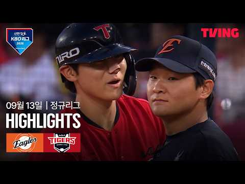 기아 VS 한화 9:2 KBO 하이라이트