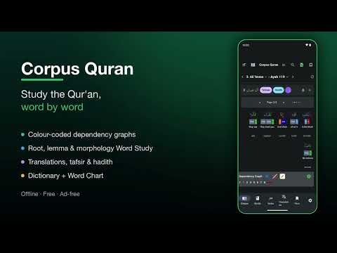 Corpus Quran video thumbnail