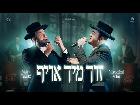 Mordechai Kohn and 2 more