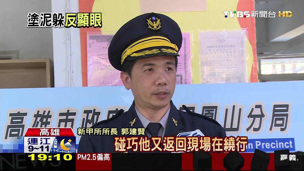 竊賊誤把警當同業　警方攔車當場逮人