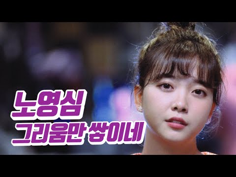 요요미 - 그리움만 쌓이네 (노영심) Cover by YOYOMI