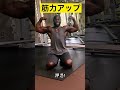 【自重トレ】バーピの凄さ#shorts