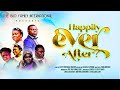 HAPPILY EVER AFTER A Must Watch For Godly Marriages Latest Nigerian Christian Movie
