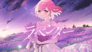 【オリジナルMV】ラベンダー 歌ってみた【おんた】