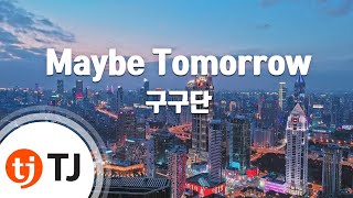 [TJ노래방] Maybe Tomorrow - 구구단 / TJ Karaoke