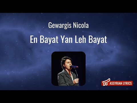 Gewargis Nicola - En Bayat Yan Leh Bayat [Assyrian Lyrics and English Transliteration]