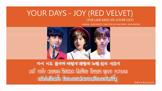 [THAISUB] JOY (조이) (RED VELVET) (레드벨벳) - YOUR DAYS (요즘 너 말야) THE LIAR AND HIS LOVER OST PART 4
