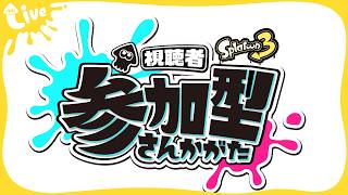 【スプラ３】　#初見歓迎　#shorts  ねむいかも、、