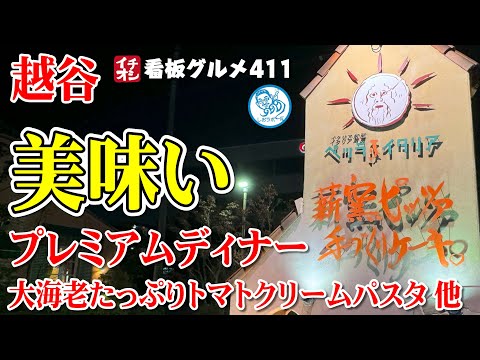 ベッラ・イタリアのような庭園 トピックス