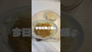 今日の晩ご飯！爆食！味噌だれカツ！#まいにちごはん #おうちごはん #自炊 #料理 #時短節約 #時短料理 い#時短レシピ #時短 #今日の晩ご飯 #晩ご飯 #鶏むね肉 #味噌カツ