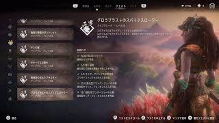 【実況】Horizon 2 Forbidden West まったりプレイ part40