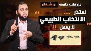 صورة 4 اعترافات علمية خطيرة بخطأ الانتخاب الطبيعي | كيف جاء الإنسان | تحصين العقل المسلم (11) Eng Sub