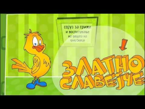 Ubavo e da si dete - Zlatno Slavejce 2012