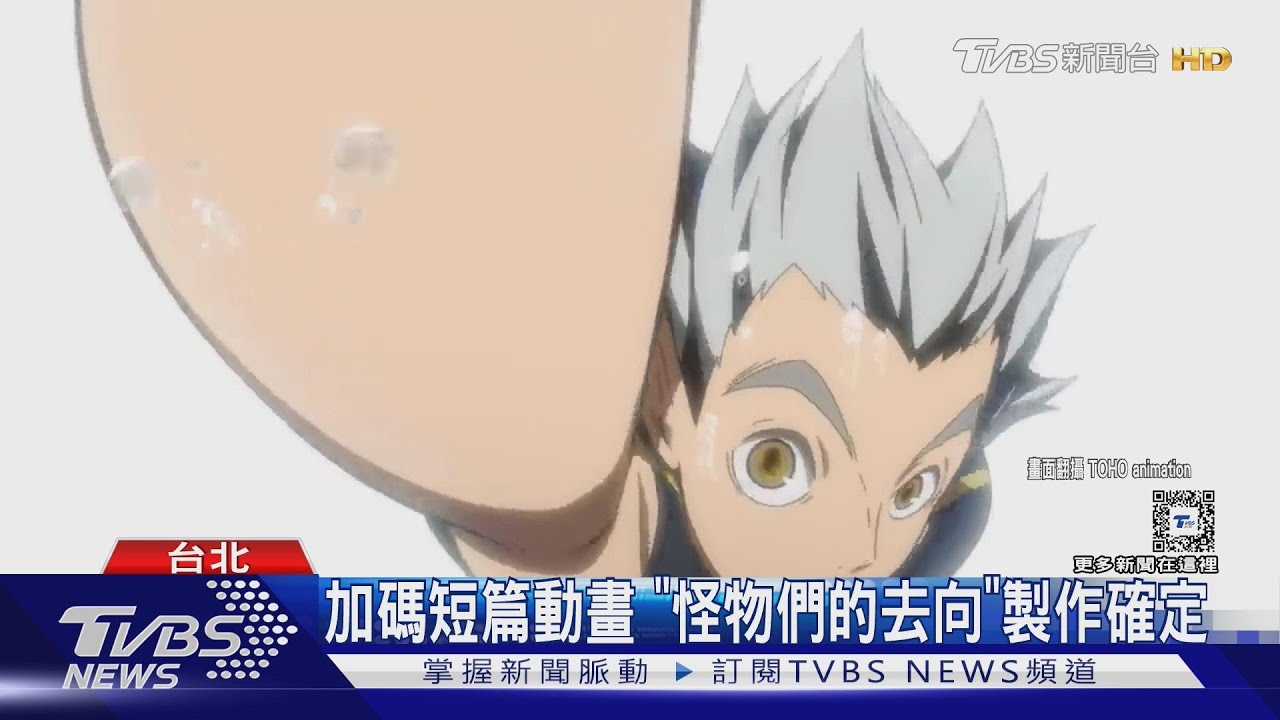 《排球少年》新劇場版來了!加碼特別篇動畫 主視覺出爐
