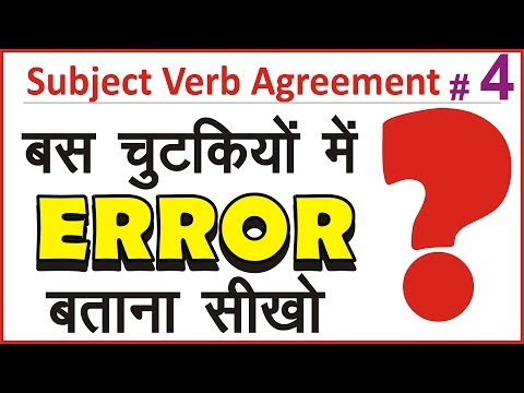 Subject Verb Agreement Part 1 Spotting Error Rules Tricks