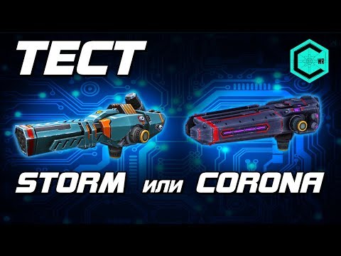War Robots Test Corona или Storm? Что лучше? Corona & Storm! Leech vs Falcon & Invader & Phantom