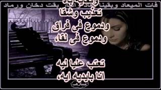 وتفيد بإيه بإيه يا ندم