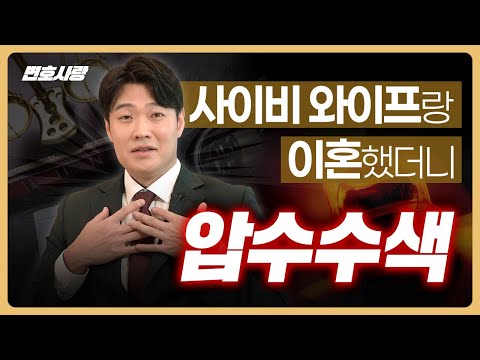 사이비와이프랑 결혼 