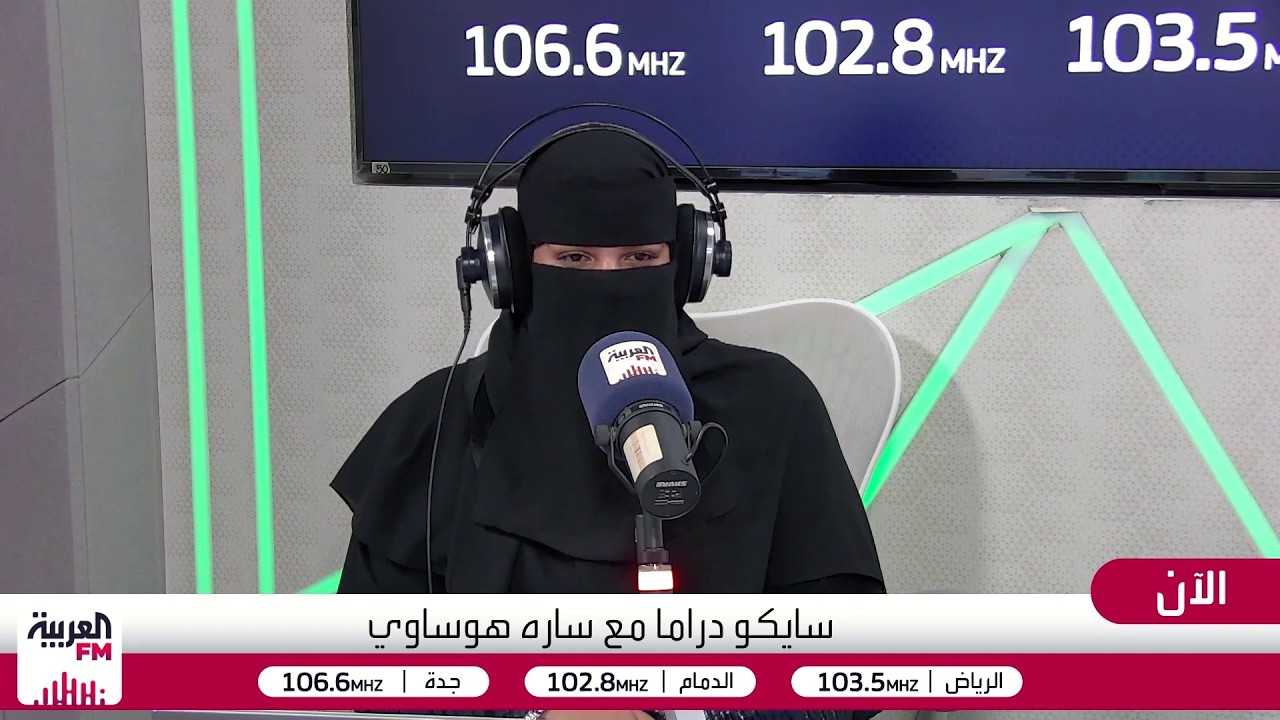سايكو دراما | لقاء مع مستشارة الهوية والمظهر نرمين النعمي