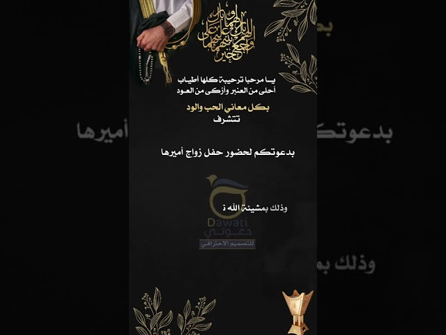 دعوة من والدة العروس مميزة نموذج 89