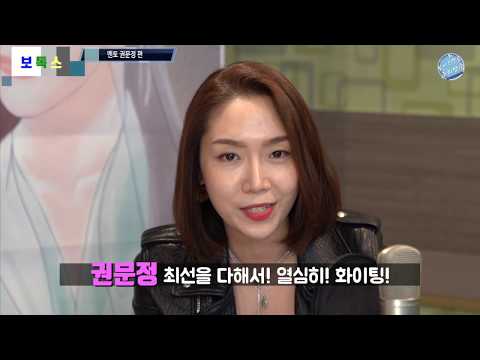 [성우학원 성우토크쇼 '보톡스 ' 6-2(마지막)] KBS성우 권문정 편