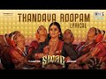 Thandava Roopam Lyrical Swag Sree Vishnu Vivek Sagar Kalpana Raghavendar Jonnavithula