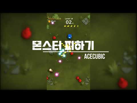 몬스터 피하기
